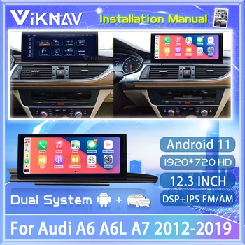 12,3 Android 11 см За Audi A6 A6L A7 2012-2019 авто радио DVD мултимедиен плейър авто аудио GPS навигация стерео приемник 2din